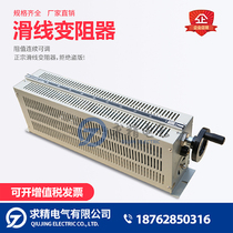 BX7 BX8 Single tube hand with housing slide line sliding varistor