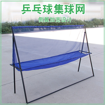 Table tennis ball machine Ball collection net Training net blocking ball multi-ball recycling net Net frame folding
