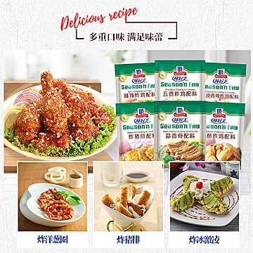 【味好美官方旗舰店】香酥配料36任选十件[3元优惠券]-寻折猪