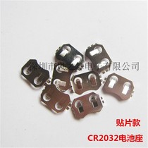 CR2032 battery holder patch cr2032 battery sheet phosphorus copper plated nickel environmentally friendly battery shrapnel battery hardware