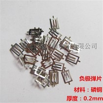 Phosphorus Copper Button Cell Shrapnel Battery Cathode Sheet Battery Contact Sheet Conductive Sheet Metal Patches