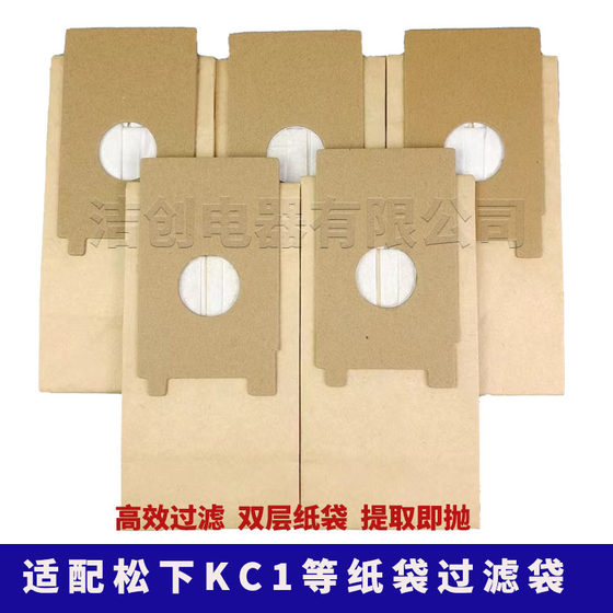 Adapted to KC1 Panasonic vacuum cleaner accessories paper bag garbage bag dust bag paper bag Sam MC-SKA10W dust bag
Adapted to KC1 Panasonic vacuum cleaner accessories paper bag garbage bag dust bag paper bag Sam MC-SKA10W dust bag