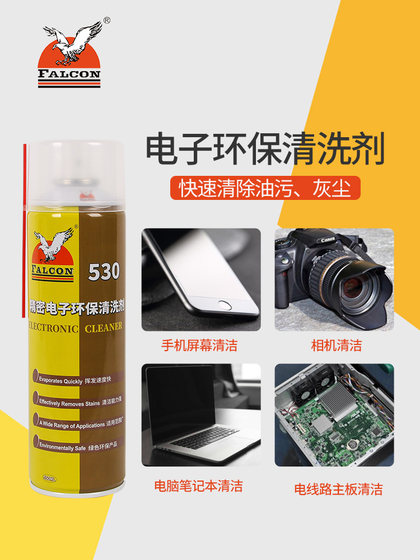 Ying Brand 530 환경 친화적 인 전자 청소 에이전트 마더 보드 청소 휴대 전화 필름 더러움 접착제 제거 화면 530 청소제 Ying Brand 530 환경 친화적 인 전자 청소 에이전트 마더 보드 청소 휴대 전화 필름 더러움 접착제 제거 화면 530 청소제