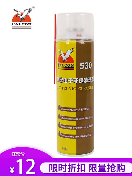 Ying Brand 530 환경 친화적 인 전자 청소 에이전트 마더 보드 청소 휴대 전화 필름 더러움 접착제 제거 화면 530 청소제 Ying Brand 530 환경 친화적 인 전자 청소 에이전트 마더 보드 청소 휴대 전화 필름 더러움 접착제 제거 화면 530 청소제