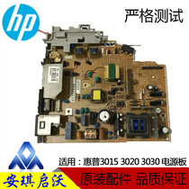HP HP3015 power board HP3020 power board HP3030 power board HP 3020 power board