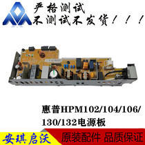 Original HP HP104A power board HP106a 132a 134A 132A high voltage board power board circuit board