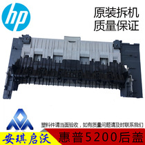 HP HP5200L 5200LX 5200DN HP5200 rear door back cover printer paper release bezel