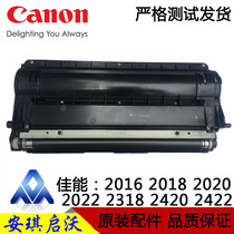 Canon IR2318 2320l 2020 2016j 2022i 2420 2422 developer magnetic bin Assembly