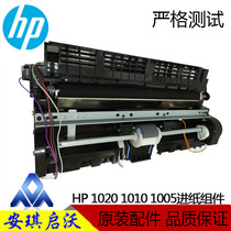 HP1020 1010 1012 1015 M1005 canon 2900 3000 feed clutch jin zhi jia