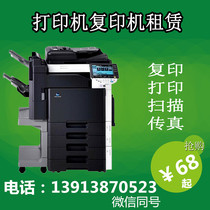 Color black and white copier printer rental A3A4 laser double-sided all-in-one copier rental rental