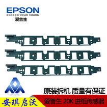 EPSON EPSON 20k up and down paper light brazing plate lower paper photosensitive plate fiber plate set