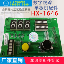 Huxing Wire Cutting Veneer Machine Accessories HX-E8 taper controller sampling display board HX-1646
