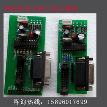 Wire cutting accessories Single board machine (Huxing)transmission board