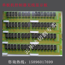 Wire cutting accessories Single board machine (Huxing)display board