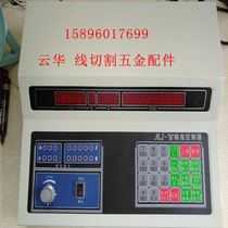 Wire cutting single board machine wire cutting controller YH HL HF interface HX-Z5 MJ-W ZX-W HB-W