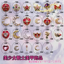Nail jewelry beautiful girl warrior star Moon A Net red moon Japanese cartoon butterfly nail alloy decoration