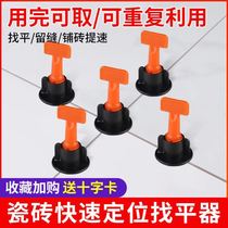 Porcelain tiles find flat locator paved floor tile leveling tile wall brick calper leveler adjustment tool tile artifact