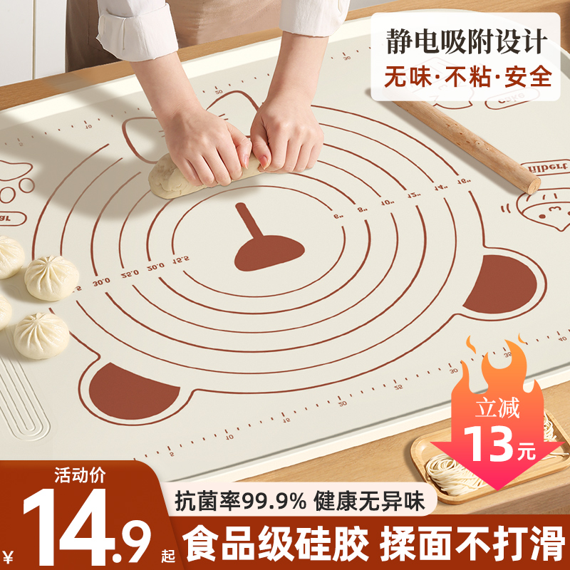 揉面垫家用加厚食品级硅胶垫擀面和面板面食面点塑料案板和面垫子 揉面垫家用加厚食品级硅胶垫擀面和面板面食面点塑料案板和面垫子