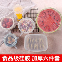 Food Grade Silicone Fresh Cover Bowl Lid Sealed Home Round Fresh Film Multifunctional Safe Refrigerator Artifact