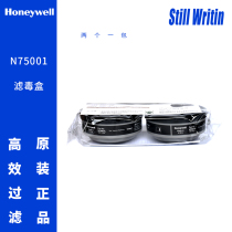 Honeywell graffiti protective equipment accessories N75001-professional anti-virus filter box pair two