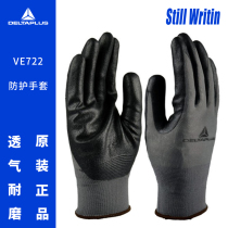 VE722 graffiti protective gloves warm and comfortable non-slip winter graffiti commonly used to go out graffiti commonly used