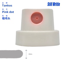 4 5cmPinkdot coarse spray graffiti art spray nozzle tankoonetakemtn and other general purpose