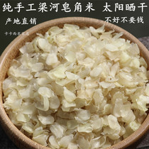 Kakasi Farm Shop Yunnan Lianghe Wild saponin rice single pod sugar-free and sulfur-free 250g