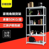 Universal Angle Steel Shelf Clothing Storage Shelf Basement Rack Household Storage Iron Shelf Promotion