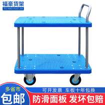Full car silent flatbed trolley carrying truck two-story non-slip wear-resistant tool car supermarket distribution trolley