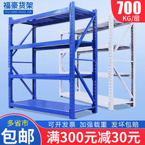 Shelf storage heavy warehouse shelf multi-storey household warehouse load-bearing cargo rack rack floor iron shelf