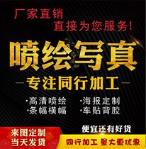 HD outdoor inkjet advertising cloth Photo adhesive poster car sticker custom black adhesive opaque other brands