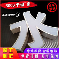 Stainless steel led back quality luminous word lamp custom outdoor door head hanging wall advertising sign creative customization