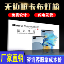 UV soft film borderless shaped double-sided card cloth ultra-thin light box profile led wall-mounted ceiling ceiling billboard