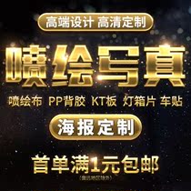 Activity poster custom outdoor advertising stickers Photo inkjet cloth kt board adhesive car sticker production