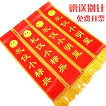 Ribbon custom adult children students welcome ribbon Shoulder strap custom small pacesetter publicity recognition etiquette belt