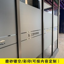 Office glass door anti-collision strip waist line custom film hollow advertising word LOGO custom frosted glass sticker