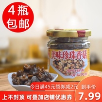 Mushroom Meizi delicious pearl Shiitake mushroom oil stewed small Shiitake mushroom instant mushroom breakfast side dish 158g Jinyun specialty