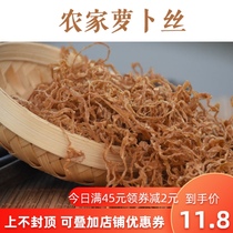 Jinyun specialty farm-made radish shredded dried white rob dried salted dried vegetables dehydrated vegetables 250g dry goods