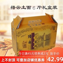 Jinyun specialty Tu Suo noodles surnamed Wang Chuntu noodles cool noodles handmade 6 pounds gift box of hanging noodles whole wheat noodles