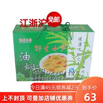 Lishui specialty Green Valley Kangyuan stewed wild bamboo shoots stewed bamboo shoots instant oil stewed bamboo shoots 100g18 packs gift box