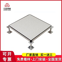 (National standard) computer room all-steel anti-static floor movable overhead anti-static floor school computer room floor
