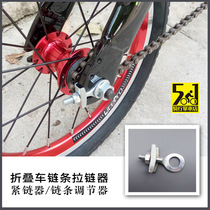 DAHON popular 412 folding car zipper chain tensioner dead flying bicycle chain adjuster