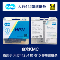 Taiwan Guimeng KMC HP1L single speed 8 speed hollow with magic buckle big line popular 412 P8D8 outer three speed