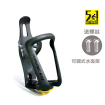 Adjustable water bottle rack bicycle bicycle mountain bike riding equipment water bottle holder cup holder