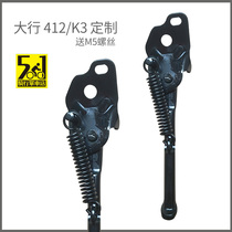 Dahang 412 folding car 14 inch foot support 412 foot support K3 foot support aluminum alloy foot support light foot support