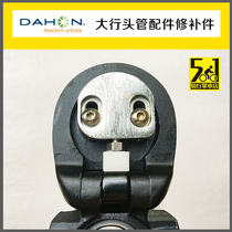 Dahon large row head pipe vertical pipe fittings large row head pipe repair integrated head pipe repair parts large row head pipe screw