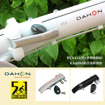 DAHON big bank BYA412 K3 PULS bicycle rack quick release buckle lock KAA083 folding buckle accessories