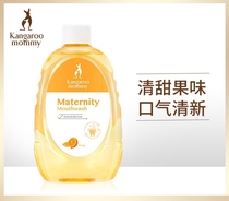 Kangaroo mother pregnant woman mouthwash Pregnant woman moon child mouthwash Pregnant woman orange fresh breath