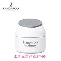 Kangaroo Mother Maternity Cream Colostrum XRUN Sekkisei moisturizing cream Natural nourishing maternity skin care products