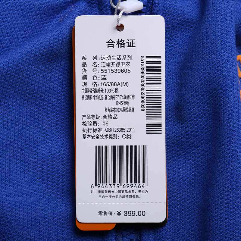 361度男装纯棉运动卫衣男连帽开衫2017秋季361潮男休闲运动上衣j